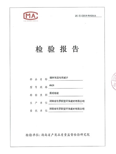 墻體保溫膩子1