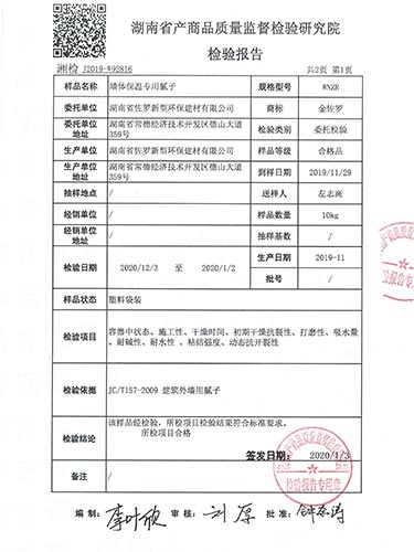 墻體保溫膩?zhàn)?
