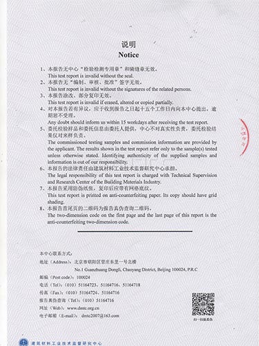 強力瓷磚膠4