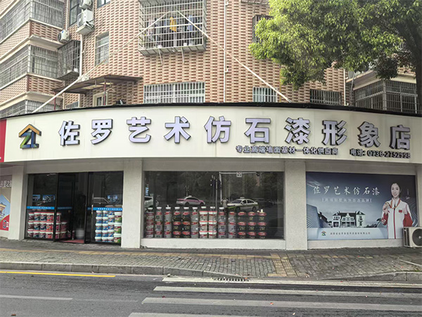 形象展廳